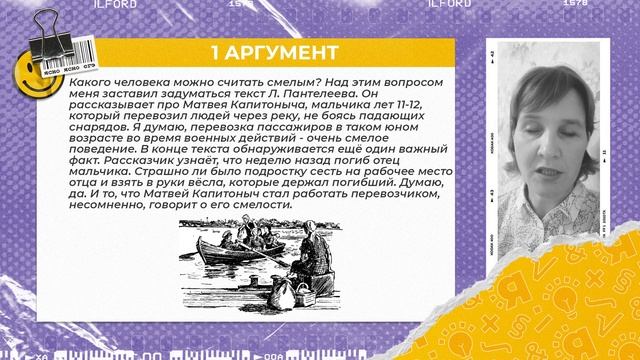 ОГЭ по русскому языку 2023 | Сочинение 9.3 | Что такое смелость | Ясно Ясно ЕГЭ