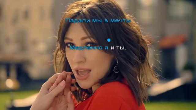 Согдиана Лови караоке смотреть онлайн