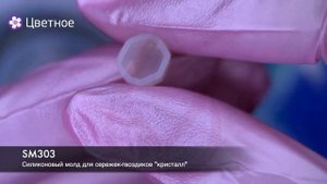 Силиконовый молд для сережек-гвоздиков «кристалл», 2 шт.