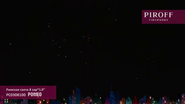 Римские свечи Piroff, Ромео/Джульетта, 1"х 8 залпов, РС0308100 смотреть онлайн