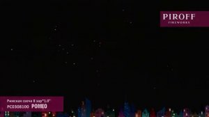 Римские свечи Piroff, Ромео/Джульетта, 1"х 8 залпов, РС0308100