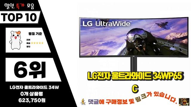 34wp65c 제품 선호도가 좋은! 깔끔하게 정리했어요 추천 TOP10 смотреть онлайн