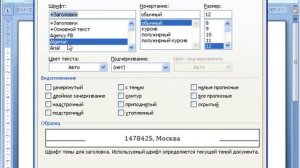 Как сделать конверт в Word 2007