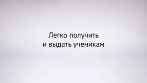 Электронная школа будущего