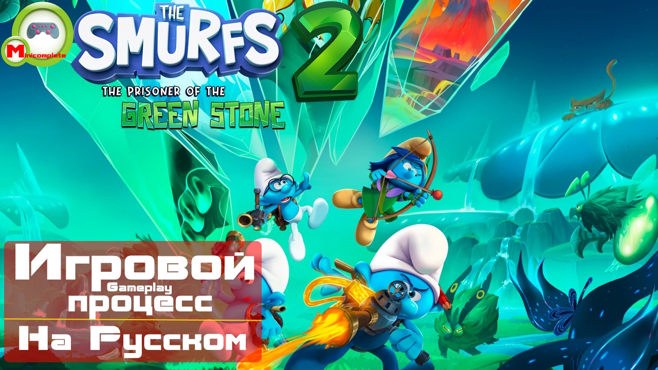 The Smurfs 2: The Prisoner of the Green Stone (Игровой процесс\Gameplay, На Русском)