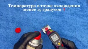 whall охлаждающий спрей