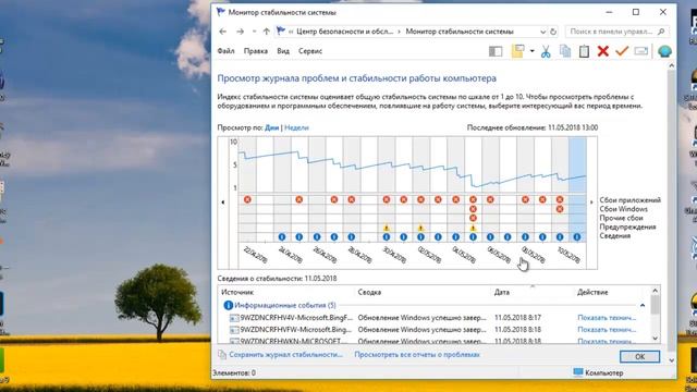Как проверить виндовс 10 на ошибки смотреть онлайн