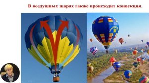 Физика, 8-й класс, Теплообмен – теплопередача. Виды теплопередачи