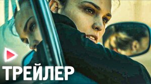 ПЕРВЫЙ ДЕНЬ МОЕЙ ЖИЗНИ｜Русский трейлер (2023)