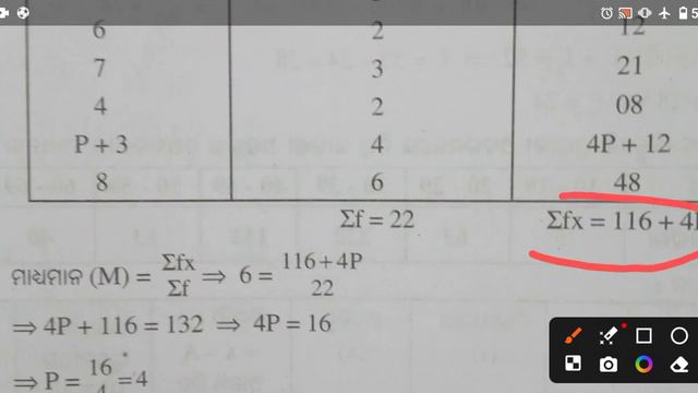 Class 10 ଗଣିତ Board Questions 04 👍key#odisha #class10 #boardexam2024 #sa2_exam_class_10