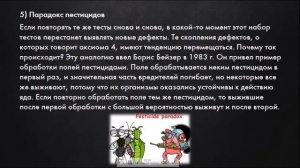 Как стать тестировщиком. Урок 7. Аксиомы тестирования