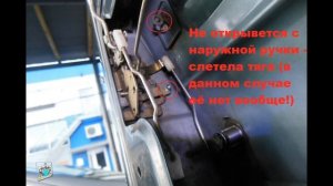 Снятие карты двери и ЦЗ - UAZ Patriot 2.7i
