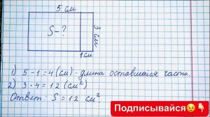 ГДЗ по математике Моро 3 класс 1 часть страница 79 номер 31