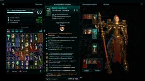 warhammer 40000 inquisitor martyr/билд Сестра битвы-берсерк(пуритан)