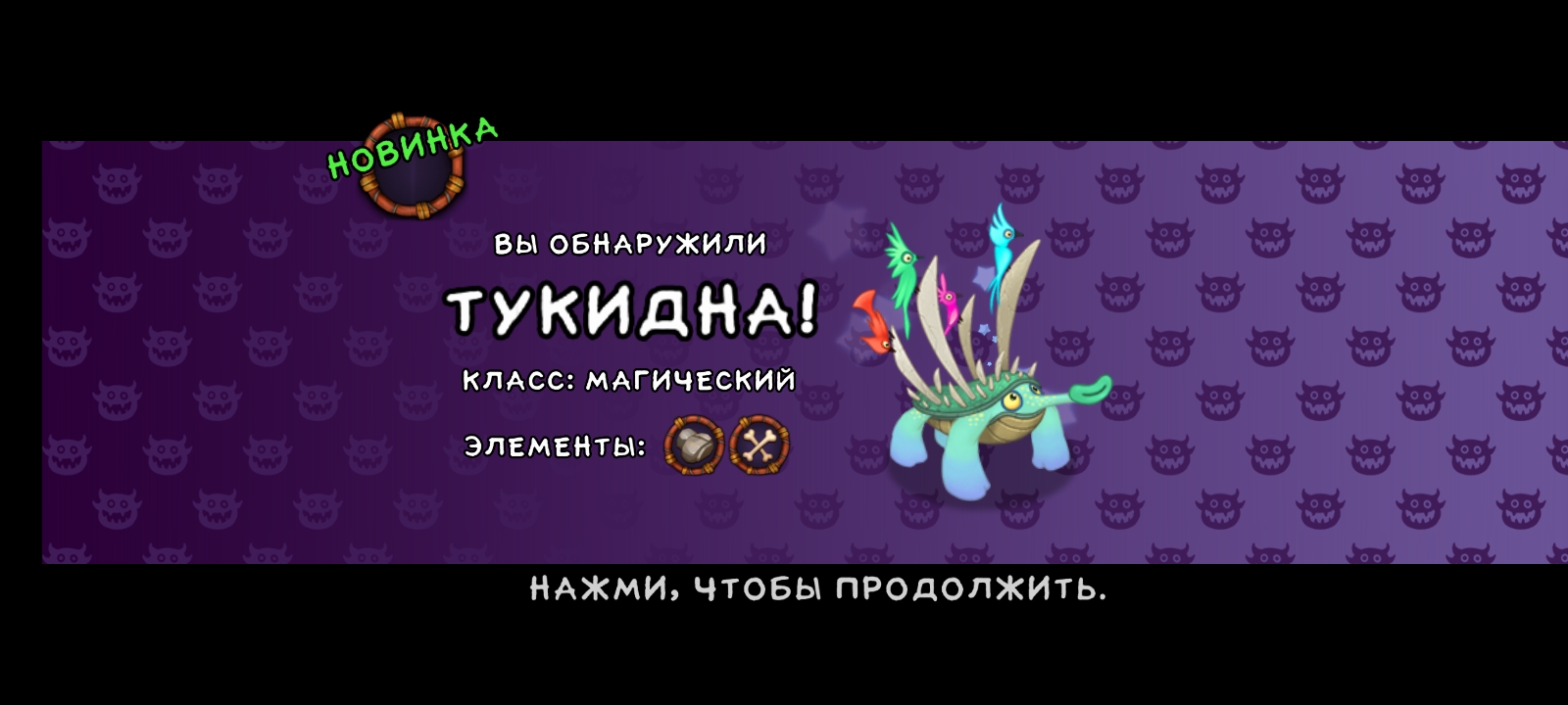 Вывести в my monster гуджуба