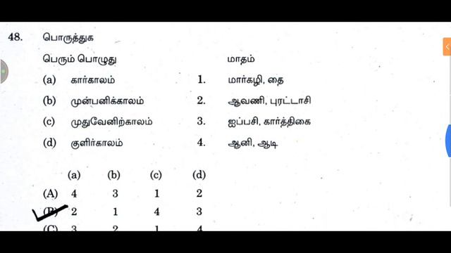 ஆசிரியர் தகுதித்தேர்வில் TNTET தமிழில் கேட்கப்படும் முக்கியமான கேள்விகள் TAMIL IMPORTANT QUESTIONS смотреть онлайн