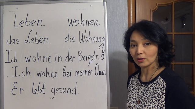 5. В чём разница? leben/wohnen