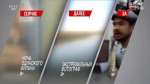 Заставка «Сейчас, Далее, Потом» (С)1) (Не используется)