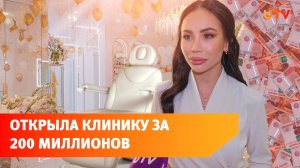 Бизнес «по любви». В Уфе открылась косметологическая клиника «Резиденция красоты»
