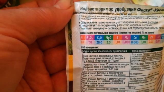 Эустома. Следующая подкормка.«Крепыш».
