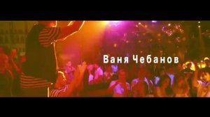 Ваня Чебанов - MOSKA cafe (promo video)