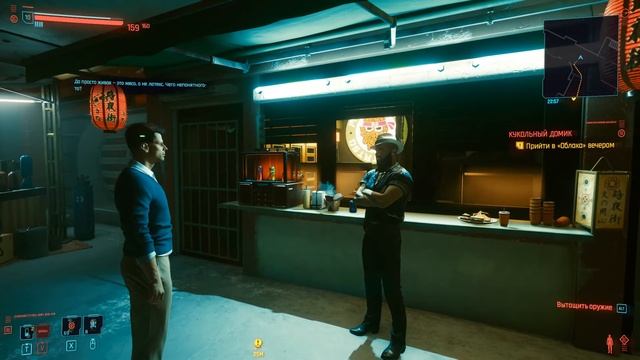 Cyberpunk 2077 - Современный вид дрочки