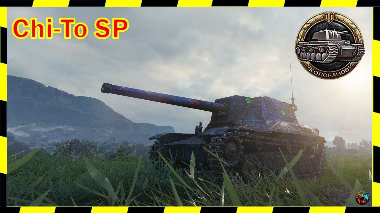 [16+] ДААААА!!! "КОЛОБАНАВ"!!!) Chi-To SP.