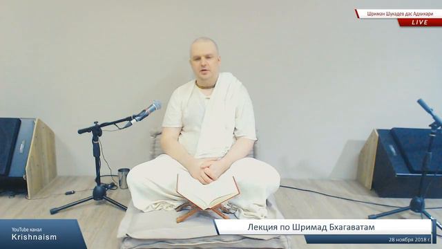 Кришна не является причиной страдания души (ШБ 1.3.36 Шриман Шукадев дас Адхикари) смотреть онлайн