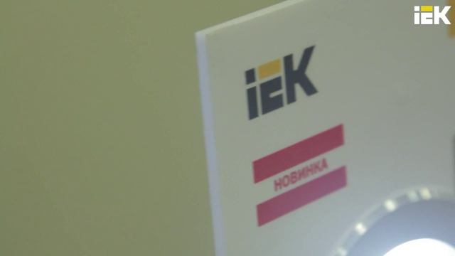 Индукционные светильники IEK