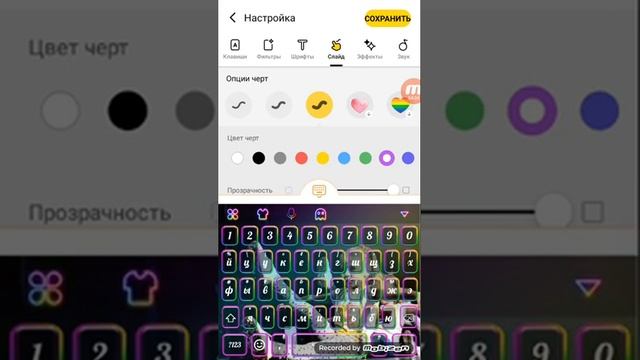 Как поменять шрифт на любом телефоне на клавиатуре.
