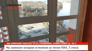 ЖК Невские паруса остекление лоджии Замена фасадного остекления на лоджии