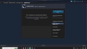 Как посмотреть историю обменов в Steam