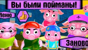 piggy neighbor obby.family уровень(6-10)продолжение, полное прохождение