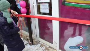 Открытие магазина Одна цена в Орске