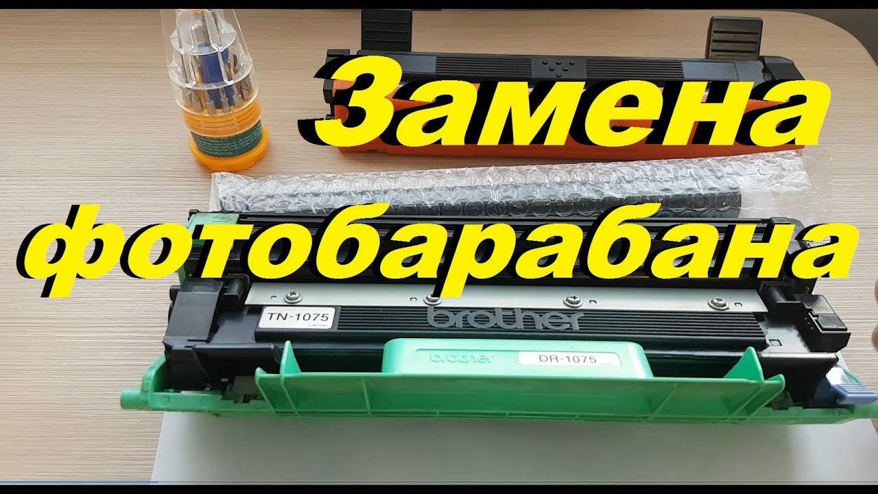 Замена фотобарабана и картриджа brother, Сброс счетчика..mp4 смотреть онлайн