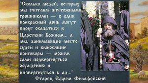 Псалом 140, поучения-22