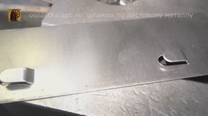 Штамповка стоек для мангала.