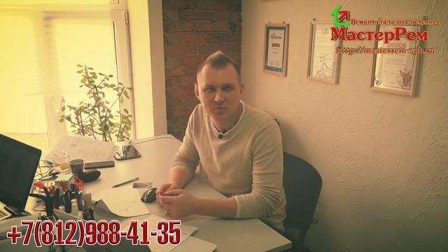 Отличие частников от фирмы по ремонту.
