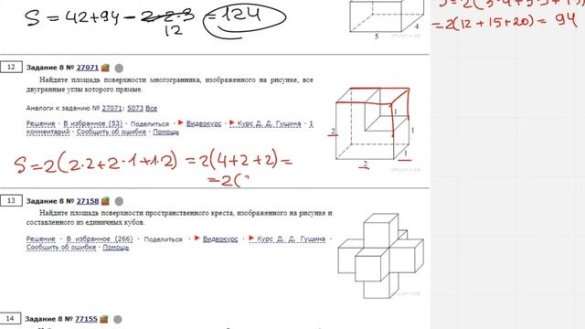 ЕГЭ Математика Задание 8#27071 смотреть онлайн
