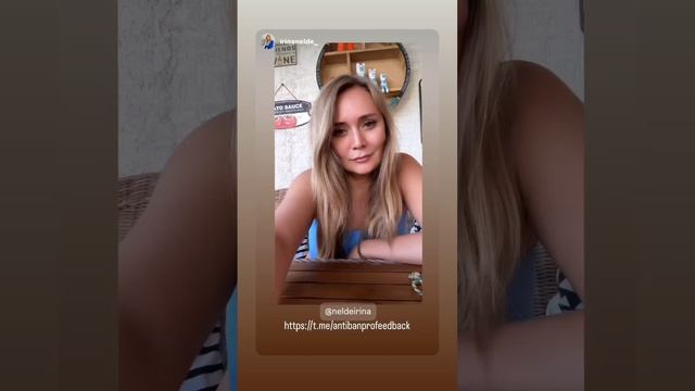 Отзыв instagram.com/neldeirina - клиента antiban.pro
