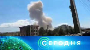 «Сегодня»: 7 августа 2023 года. 19:00 | Выпуск новостей | Новости НТВ