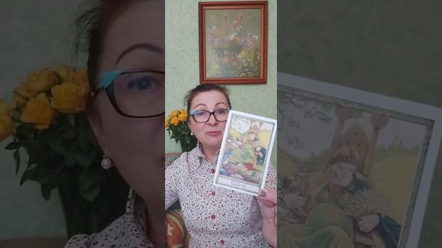 Карта на 27 июля (понедельник)÷ Императрица - смотреть онлайн