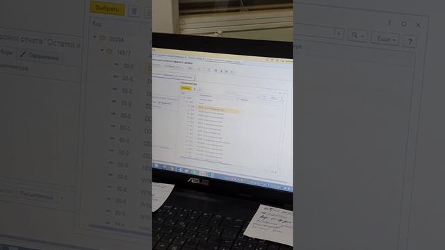 Как смотреть остатки в 1С смотреть онлайн