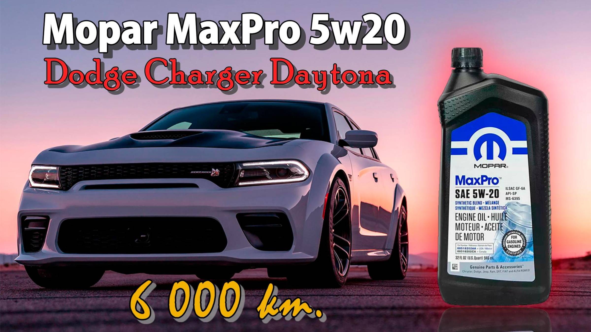 Mopar MaxPro 5w20 (отработка из Dodge Charger Daytona, 6 000 км.)