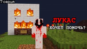 😰Как связаться с Лукасом в Майнкрафте ПЕ!!