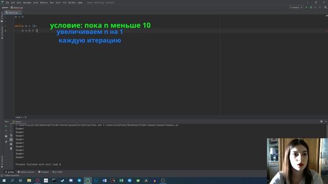 ЦИКЛ WHILE В PYTHON | Уроки по Python 3 с нуля | Урок 4 | смотреть онлайн