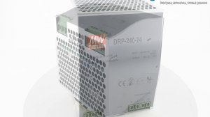 DRP-240-24 - Блок питания: импульсный; 240Вт; 24ВDC; 10А; 85 MEAN WELL