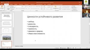 Виноградов П.Н. Ценности устойчивого развития подростков больших и малых городов.