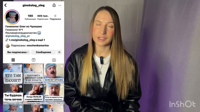 Гинеколог №1 Олег из Чувашии. Он правда врач? 🔥 смотреть онлайн