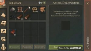 Grim Soul. Тёмные подношения. Кожаный короб.